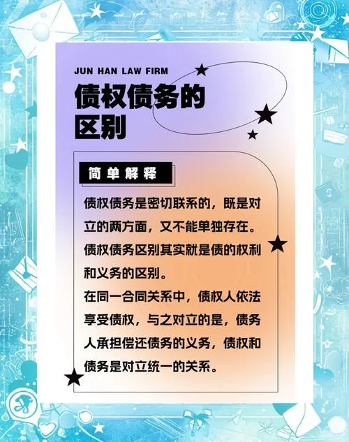 如何查公司的债权债务_2