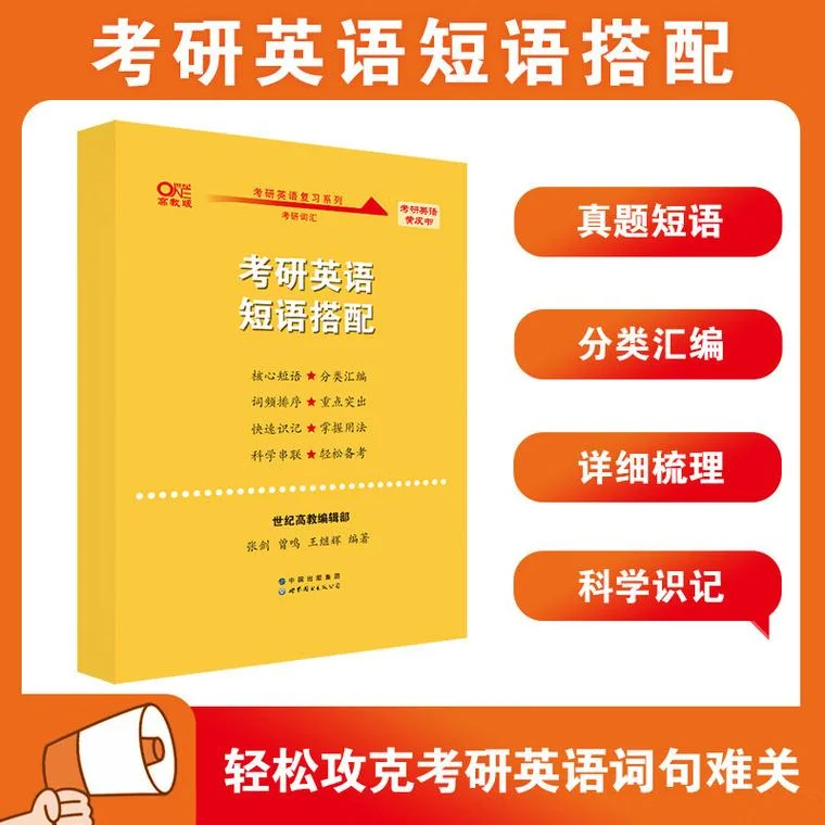 英语考研资料买什么-英语考研资料选购指南