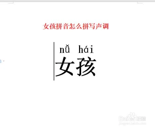 走廊的拼音怎么写啊_1
