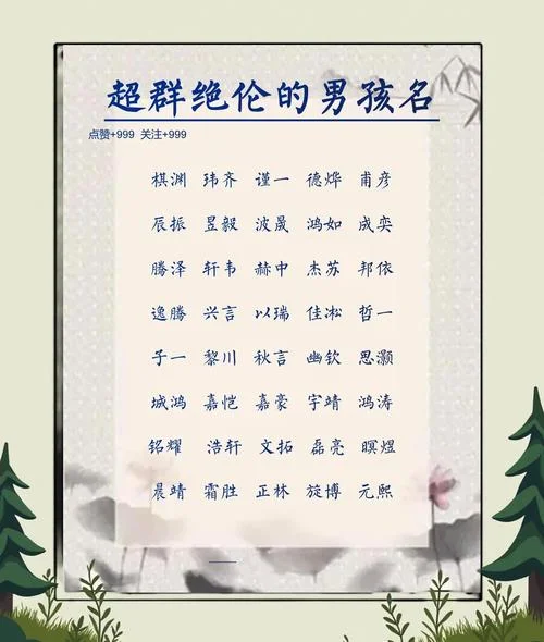 2017起名字大全男孩陈_2