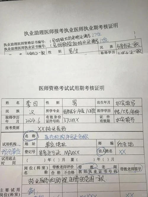 二建报名表填写样本-二建报名表填写示例 二建报名表填写样本-二建报名表填写示例
