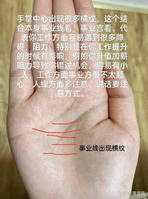 人的手相事业线-手相事业线