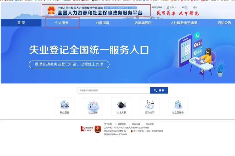 建造师注册查询的app-建造师注册查询