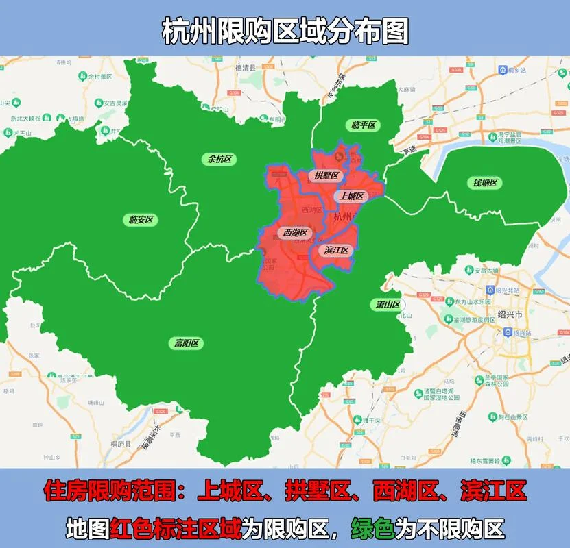 杭州限购政策出处-杭州限购政策来源