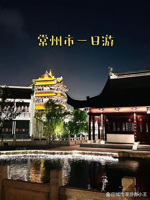 常州免费景点都有哪里_1
