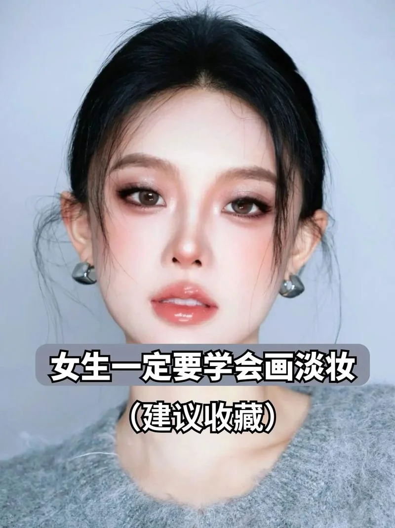 自己在家怎么学化妆-居家化妆自学指南