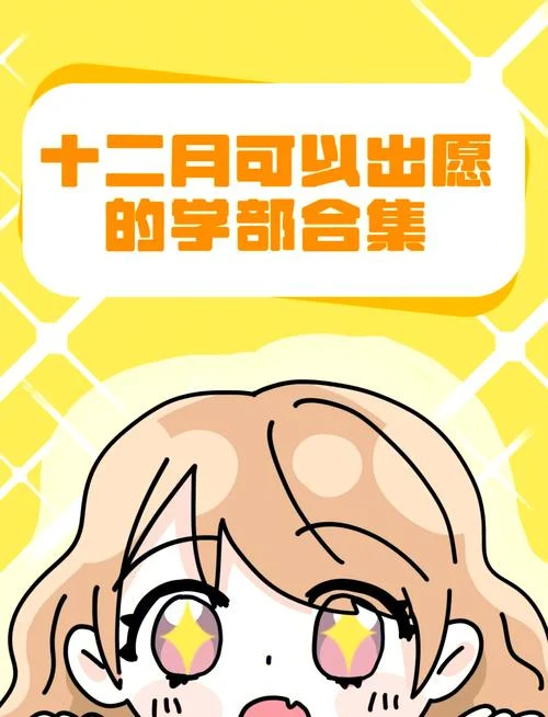 动漫日本留学吗_2