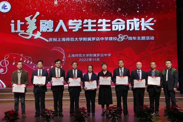 罗店中学上海-