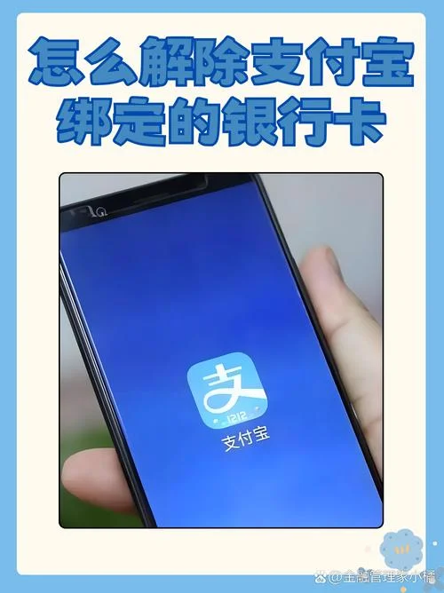 支付宝实名认证必须绑定银行卡吗_1