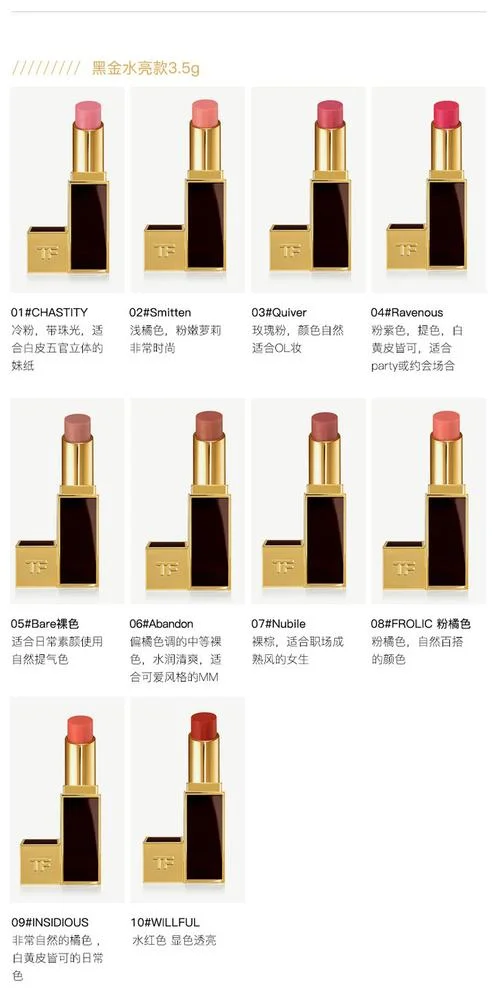 tom ford哪个国家品牌-汤姆福特是英国品牌
