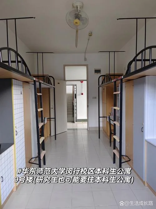 华东师范大学专升本_2