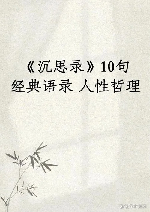 沉思是什么意思_2