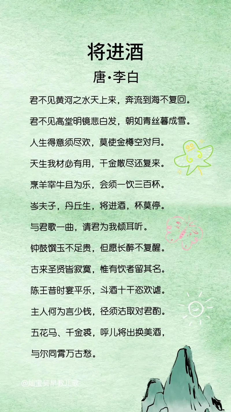 把酒共言欢的下一句_2