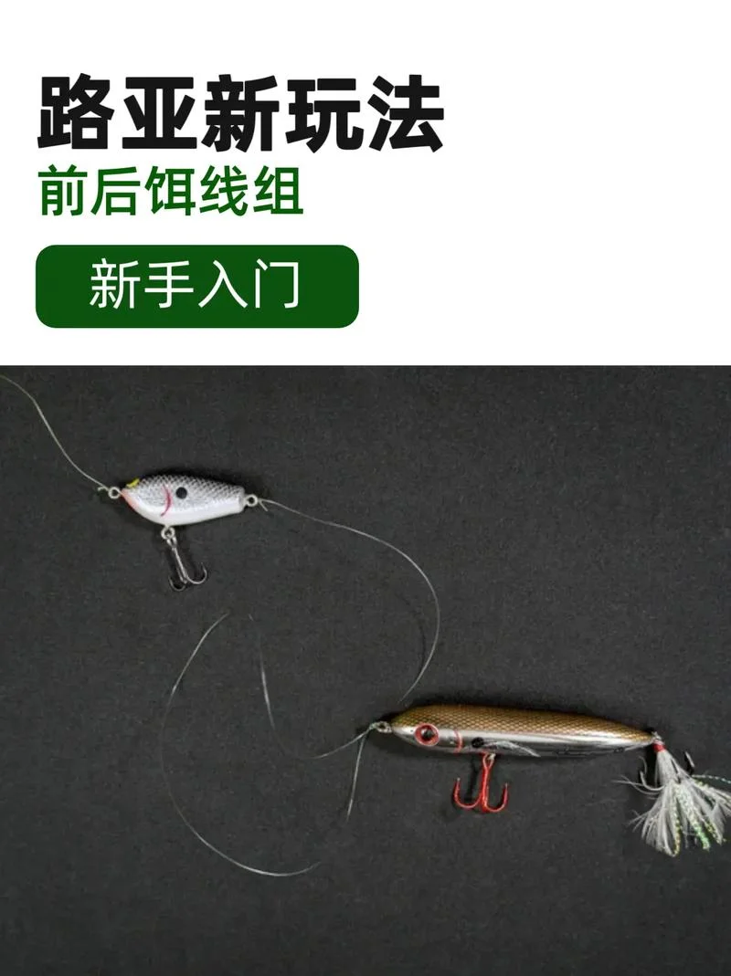 路亚鱼竿怎么用-路亚鱼竿使用方法