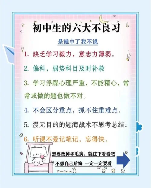 初中的孩子叛逆成绩太差怎么办-初中孩子叛逆成绩差怎么办