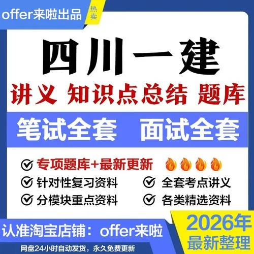 四川一建考试资料_1