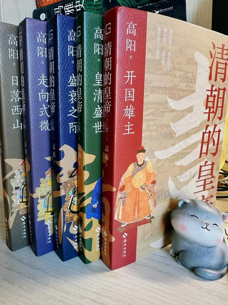 写清朝历史的书-清代史著