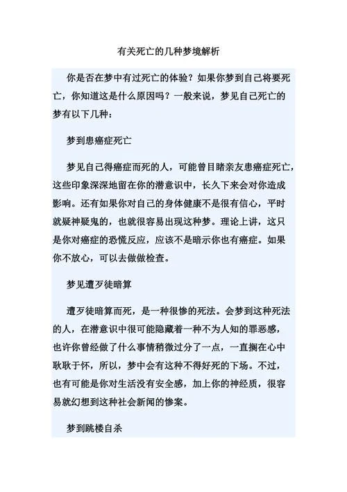 梦见病人是什么意思-梦见病人寓意健康