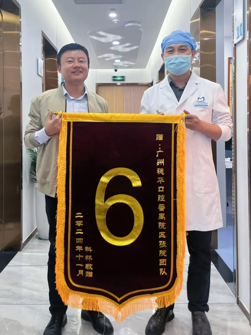 给口腔诊所的祝福语_1