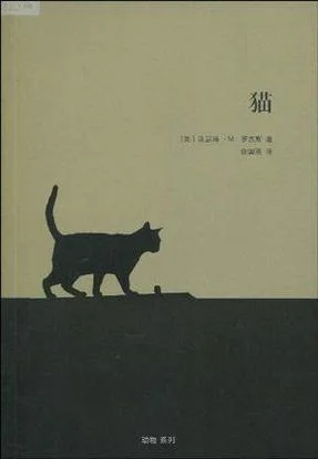 猫这本书的作者是谁_2