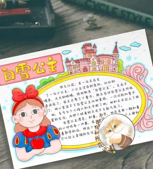 白雪公主全集介绍-白雪公主介绍