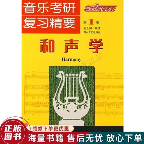 音乐考研专业课-音乐考研专业课关键词