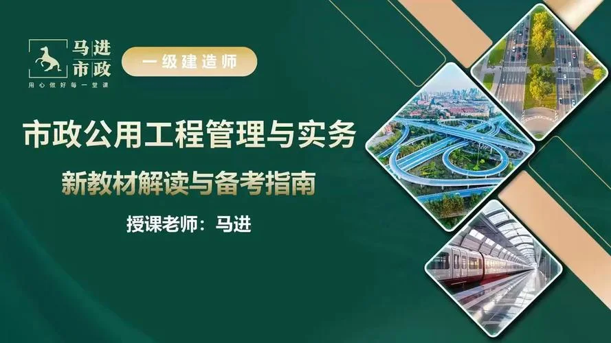 2017一级建造师精讲班_2