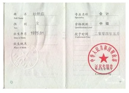 中级会计职称报考的条件_1