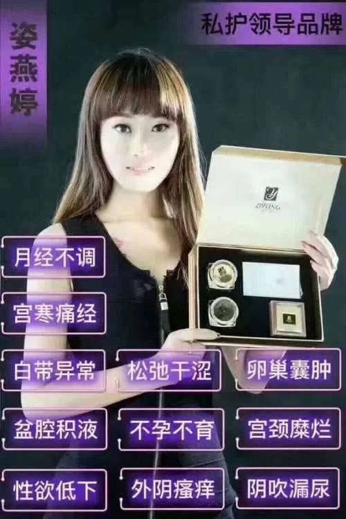 中药缩阴是什么原理_2
