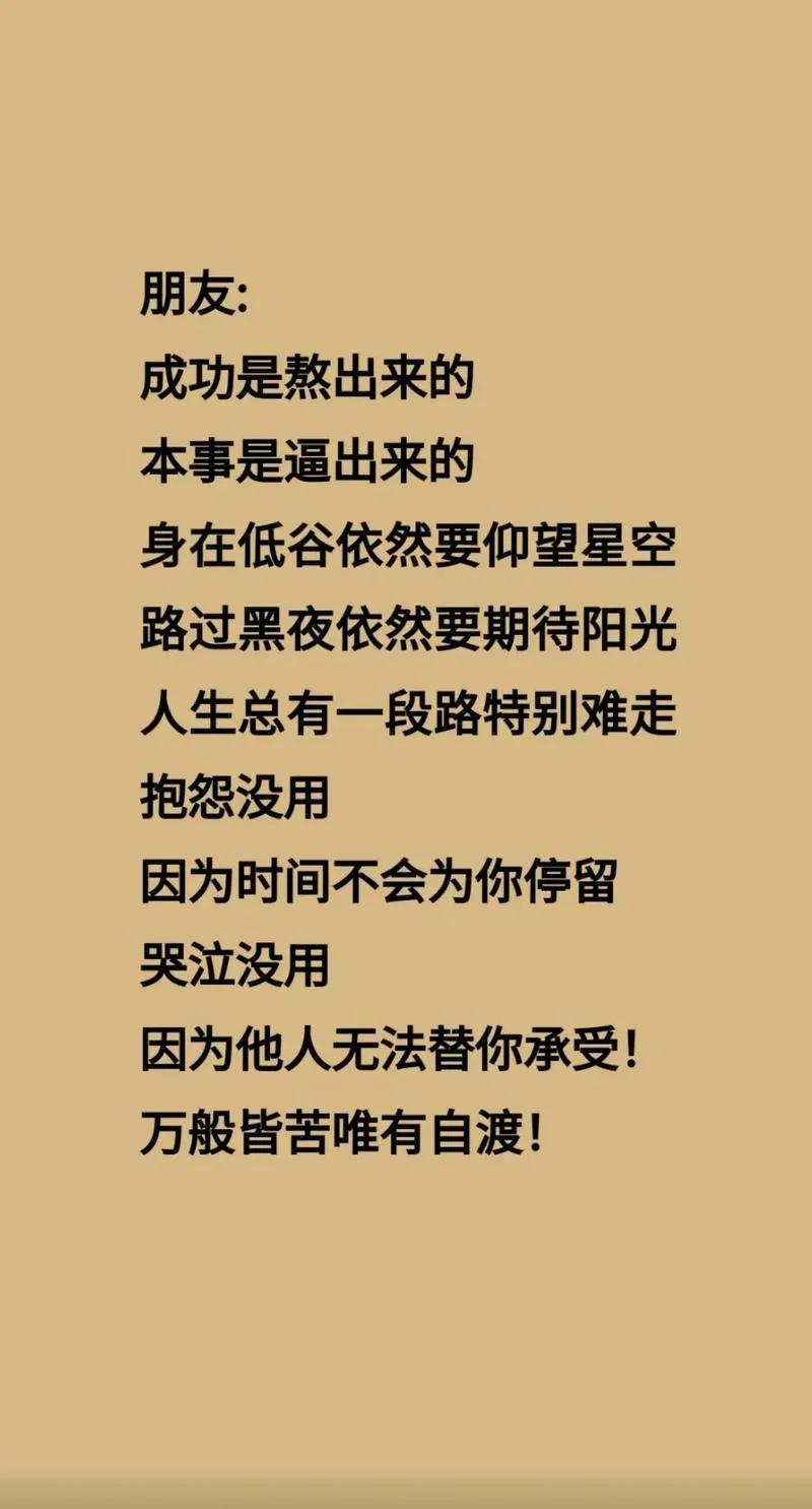 从落魄到成功的感悟-落魄成功感悟