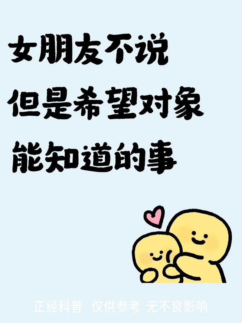 我的可爱女友文案_1