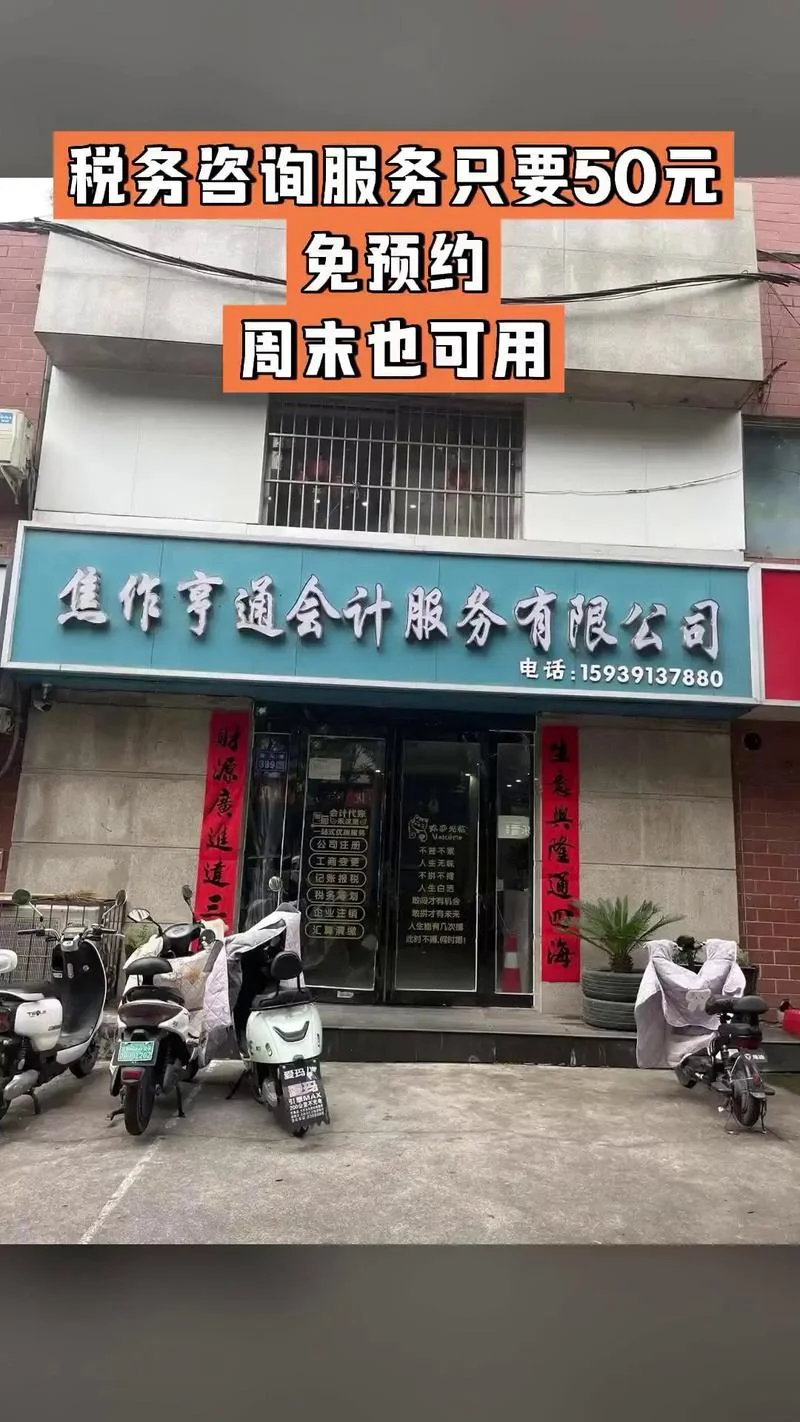 财务代理记账公司哪里好-财务代账公司找得好
