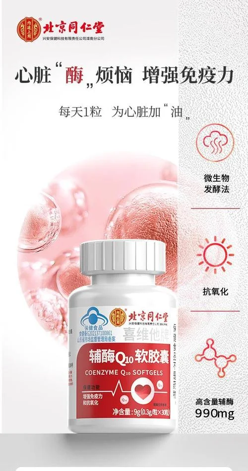 国产q10辅酶哪个品牌好-国产 Q10 辅酶品牌推荐