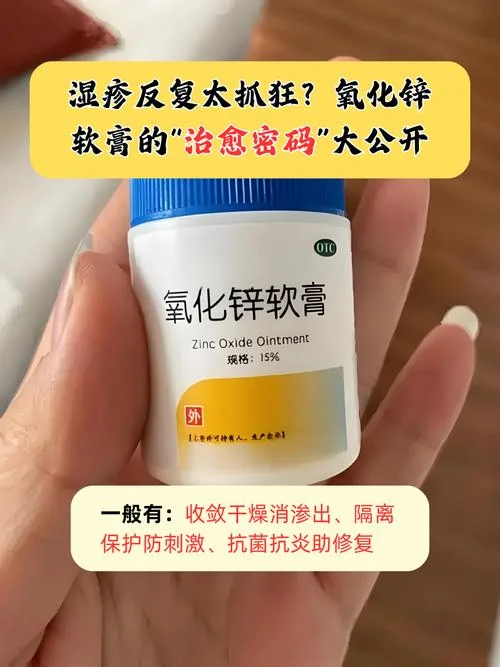 治疱疹的药膏叫什么_1