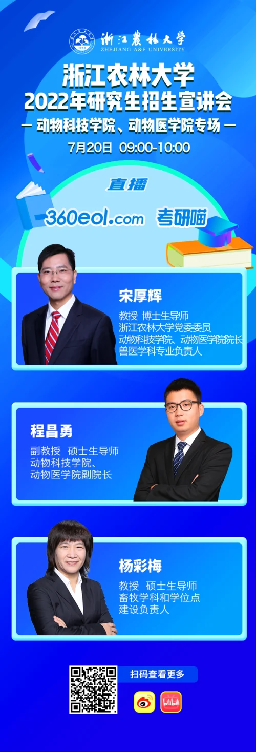 考研喵直播回放_1