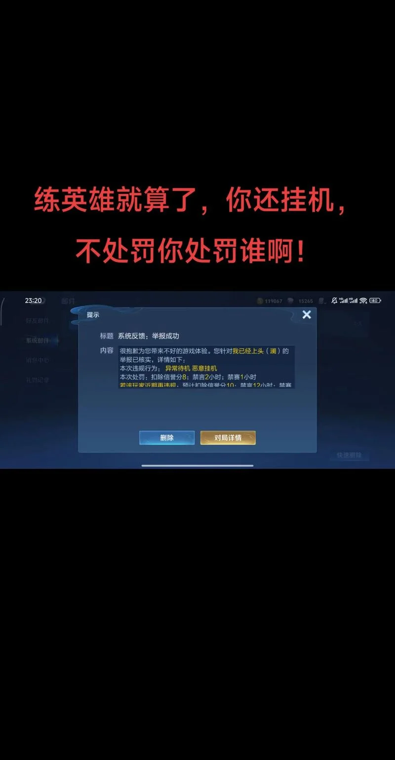 王者荣耀上分说说_1