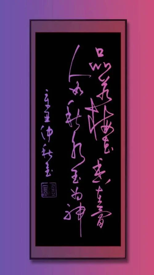 品若梅花香在骨下一句是什么_1