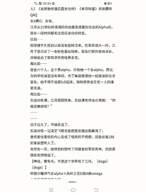 星际abo设置出自哪里_1