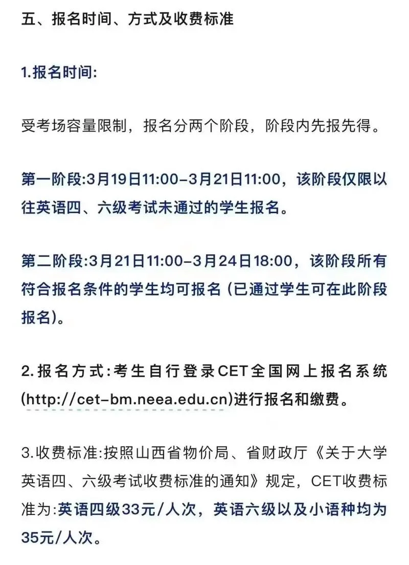 四六级报名在哪里-四六级报名线上入口