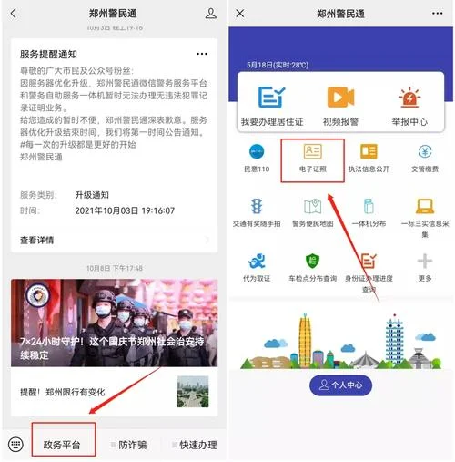 如何查身份证地址_2