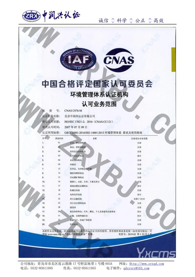国际标准认证证书查询-国际标准证书查询