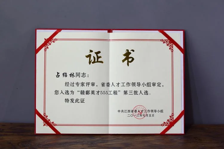 国家林业局证书查询_1