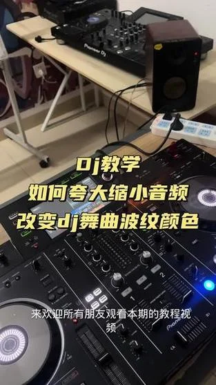 dj打碟怎么学图片-学会 DJ 打碟技巧