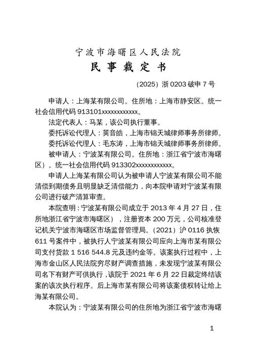 管辖法院如何查裁定书_1