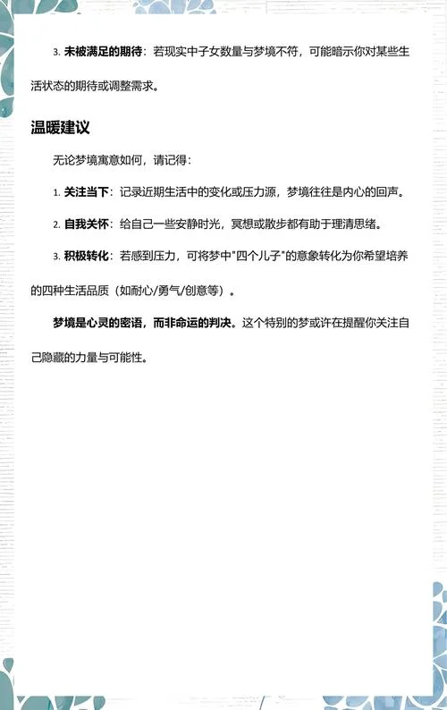 梦到媳妇儿生了个儿子_2
