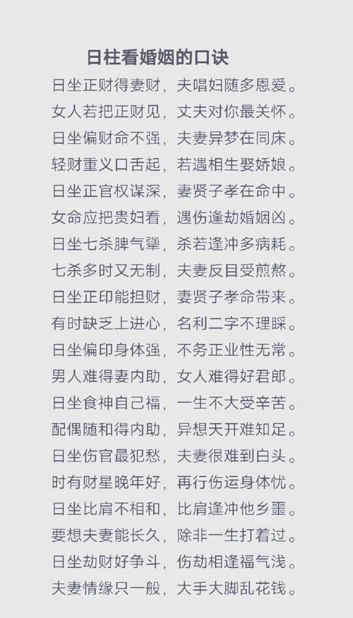 算命网婚姻算命大全_1
