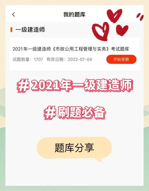 一级建造师分数线2021_2