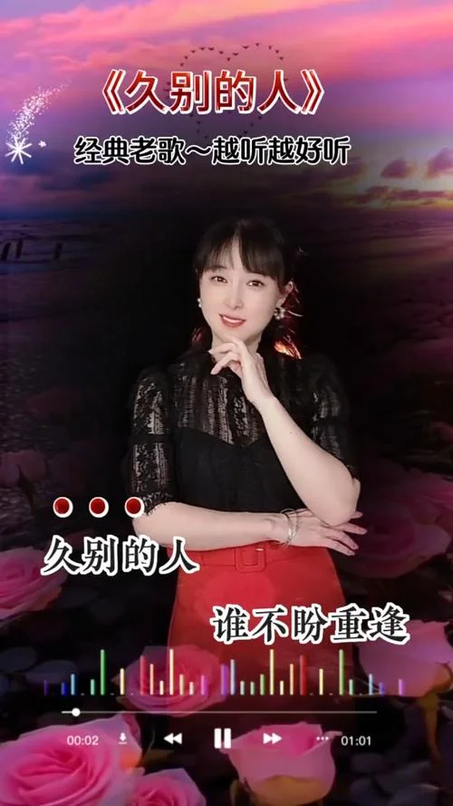 久别的人歌曲是谁写的_1