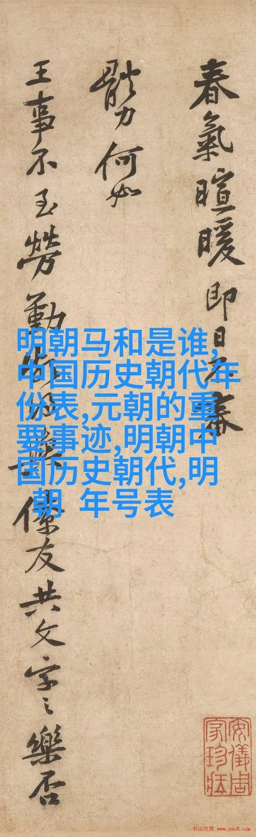 大明帝国历史_2