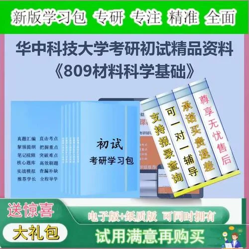 电子封装考研-电子封装考研